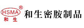 操美莲逼安徽省和生密胺制品有限公司